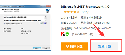 网易mumu模拟器使用过程中常见问题以及处理方法