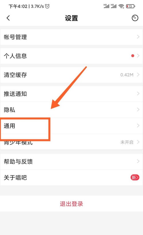 唱吧怎么打开耳返？唱吧打开耳返的方法步骤