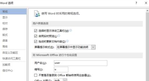 Word 2013中打开即点即输功能的具体操作步骤