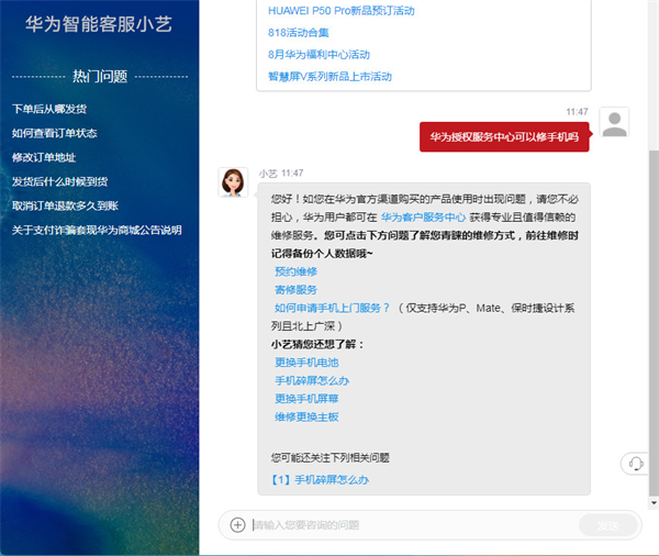 华为授权服务中心可以修手机吗?华为授权服务中心是否可以修手机