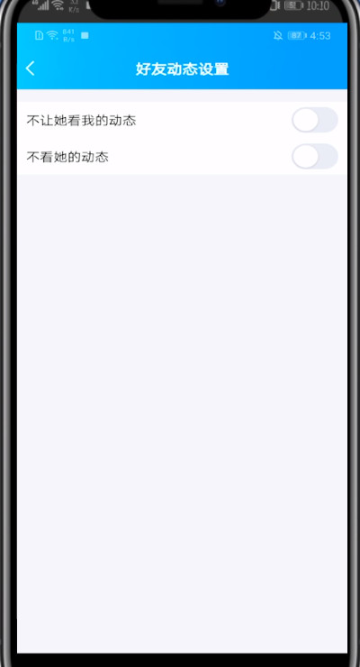 qq屏蔽别人看我空间的方法步骤
