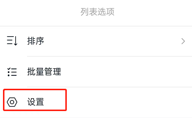 钉钉待办红点怎么设置?钉钉待办红点设置方法