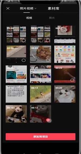 剪映怎么调整音量大小？ 剪映调整音量大小的方法