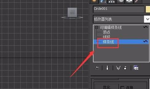 3Ds MAX轮廓命令使用操作方法