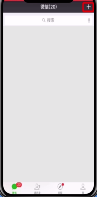 微信中添加店员收款通知的简单步骤
