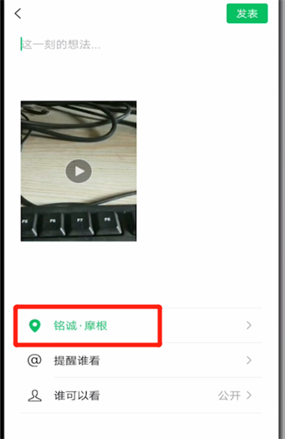 微信打开地理位置的简单操作方法