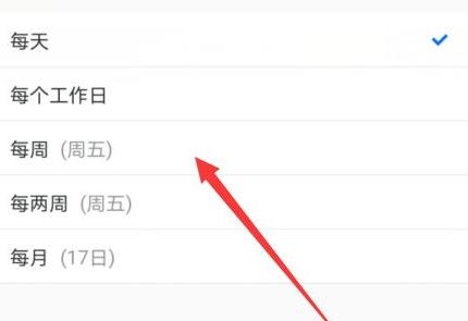 腾讯会议周期性会议如何设置？腾讯会议周期性会议设置教程