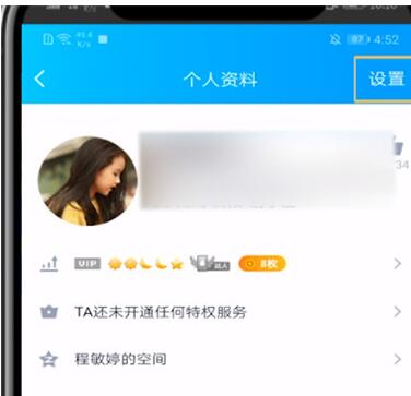 qq屏蔽别人看我空间的方法步骤