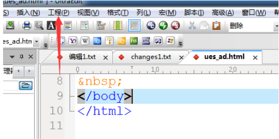 UltraEdit新建工程项目文件的操作方法
