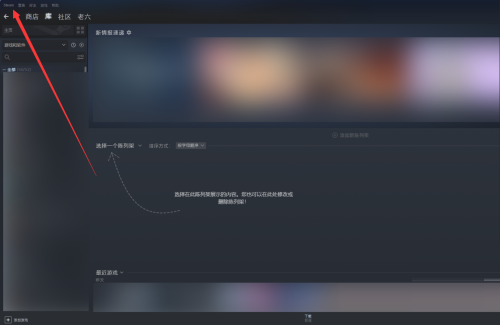 steam怎么更换帐户？steam更换帐户教程