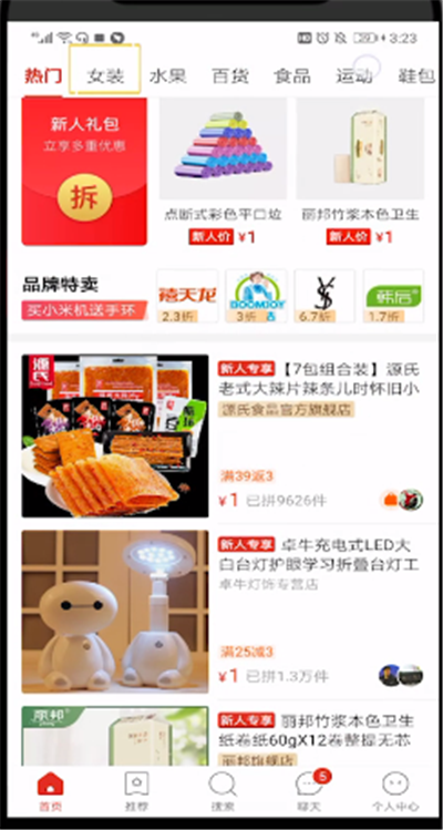 拼多多查看商品排名的操作教程