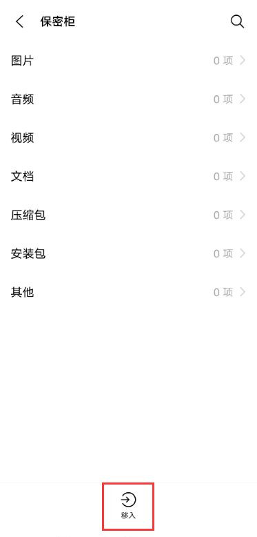 iqoo7保密柜如何开启 iqoo7保密柜设置教程
