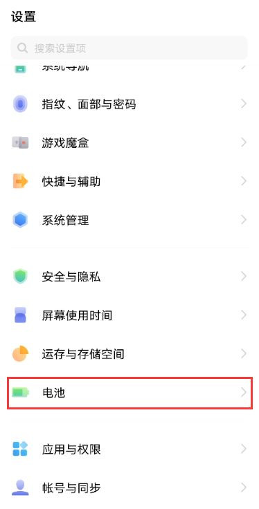 vivox60pro省电模式怎么设置 vivox60pro开启省电模式方法