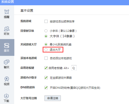 QQ游戏大厅严重占用内存怎么办？QQ游戏大厅严重占用内存的解决方法