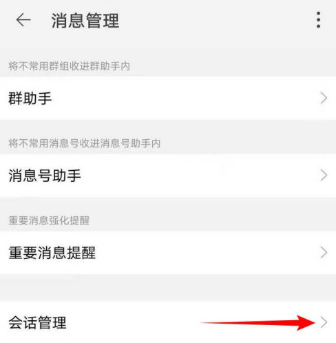 手机淘宝去哪清理会话 淘宝快速删除消息方法