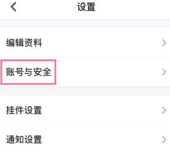 半次元如何捆绑手机?半次元绑定手机的教程