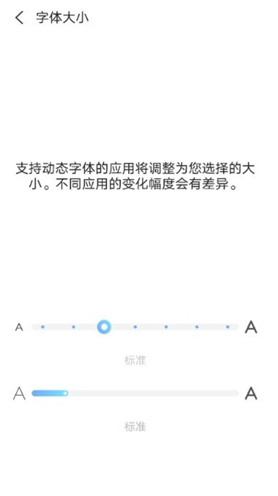 vivos10pro如何设置字体大小?vivos10pro设置字体大小方法