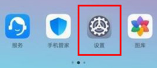 华为nova7pro电量百分比设置显示方法