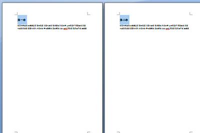 Word将每个章节重起一页排版的操作方法