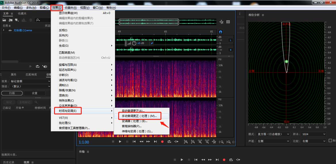 AU怎么进行手动音效校正? Audition进行手动音调更正教程