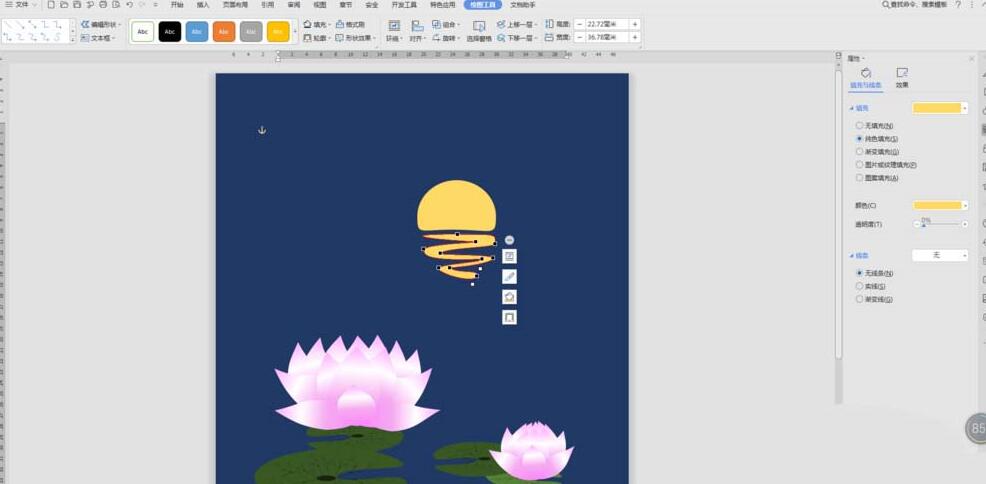word设计一幅荷塘月色图的操作方法