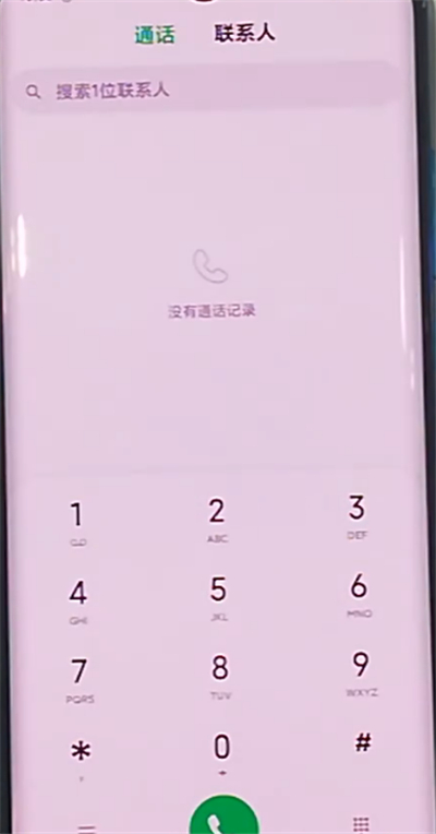 小米cc9pro中收藏联系人的方法步骤