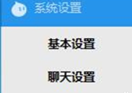 阿里旺旺新增快速回复短语的操作步骤