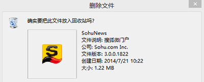 搜狗输入法禁止新闻弹窗的操作教程