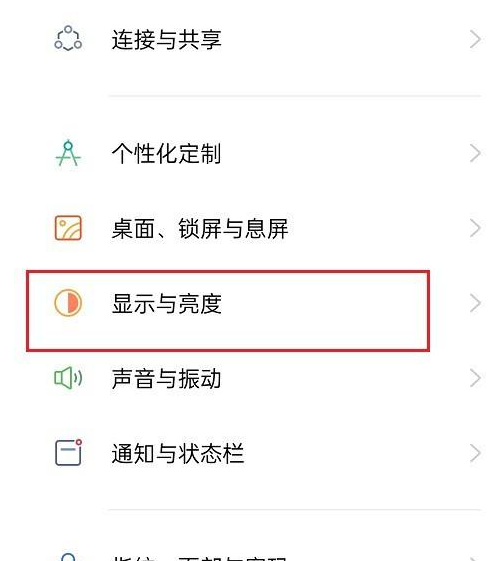 opporeno6如何开启暗色模式主题?opporeno6开启暗色模的方法
