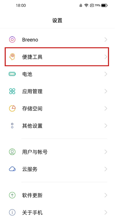 真我x7pro至尊版桌面小圆球如何开启?真我x7pro至尊版桌面小圆球开启方法