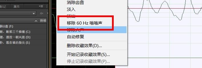 Audition修饰声音的操作教程