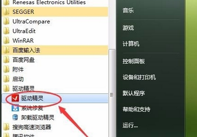 驱动精灵中关闭开机检测的操作教程