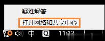 Win10系统DNS错误怎么办?Win10环境下DNS配置错误的修复方法(6)