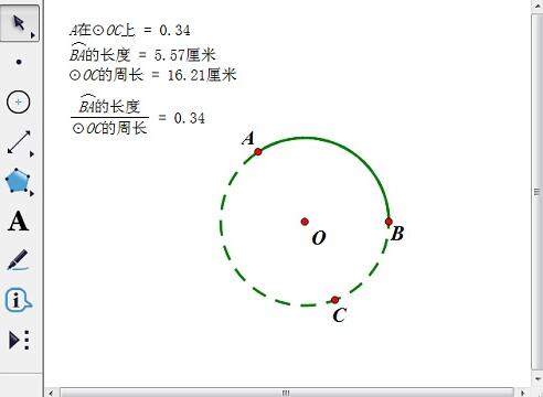 在路径上时几何画板点的值度量方法