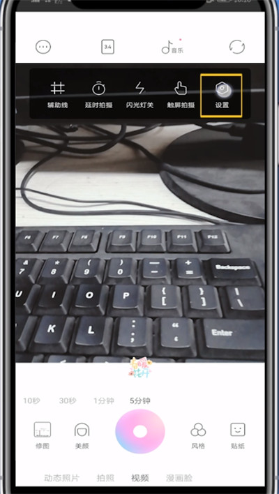 一甜相机打视频电话操作方法