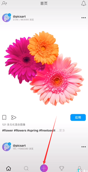 在抖音中拍出变身火影的具体步骤
