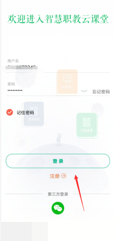 云课堂智慧职教怎么查看我的下载？云课堂智慧职教查看我的下载教程