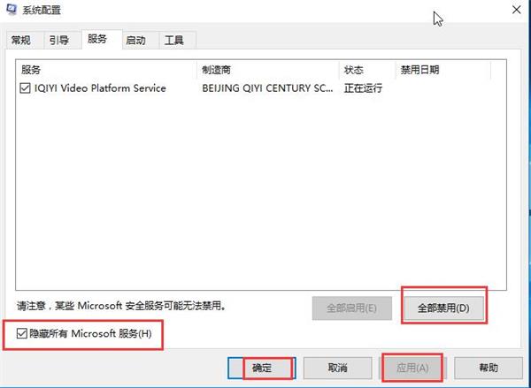 win10升级提示0x80080300的处理操作讲解