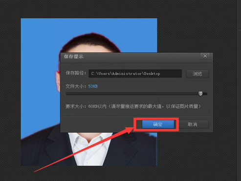 光影魔术手更换证件照底色的使用教程