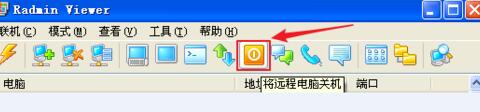 Radmin进行远程桌面的方法步骤