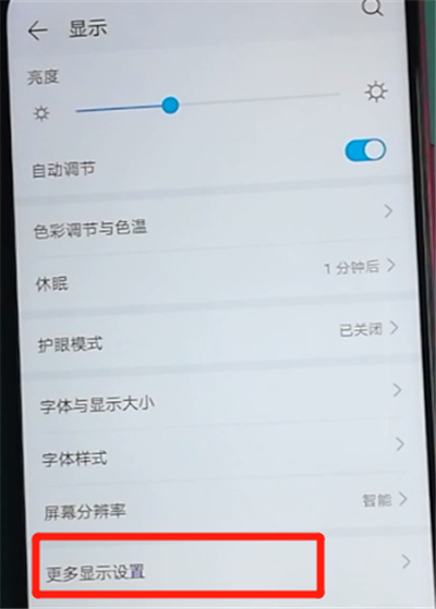 荣耀9x中显示实时网速的使用方法