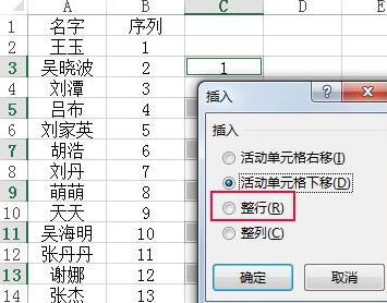 Excel每隔两行插入一行的详细方法