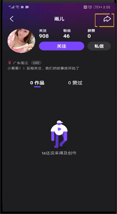 微视中删除粉丝的简单操作教程