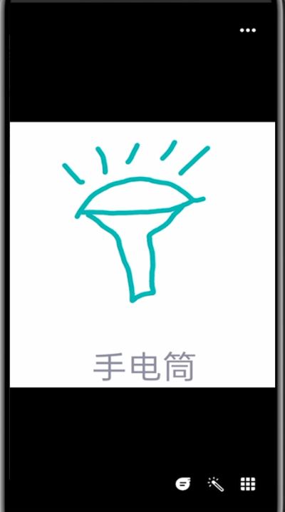 qq画红包手电筒的方法步骤