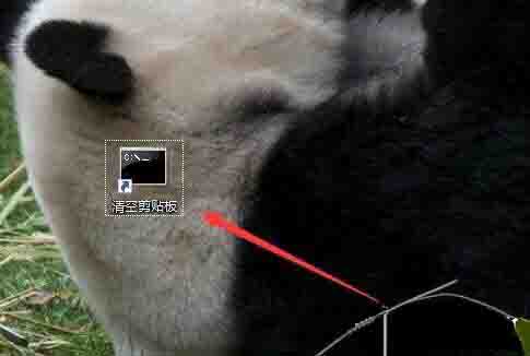 WIN10清空剪切板的操作方法