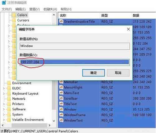 win10设置系统保护色的操作教程