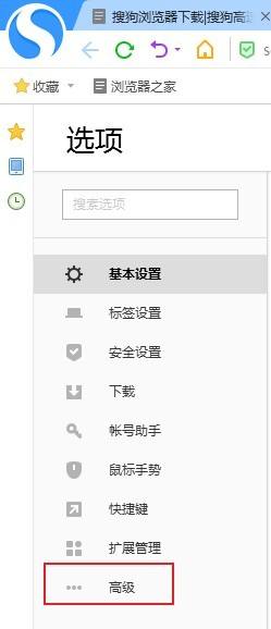 搜狗高速浏览器检测不到麦克风怎么办?搜狗高速浏览器检测不到麦克风解决方法