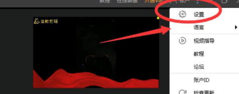 蜜蜂剪辑如何设置自动保存?蜜蜂剪辑设置自动保存的操作步骤