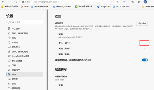 microsoft edge语言怎么更改?microsoft edge更改语言教程