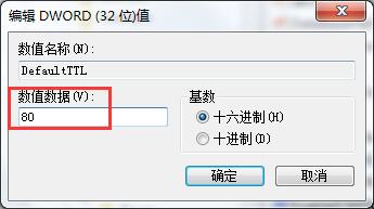win7网速优化的具体操作介绍